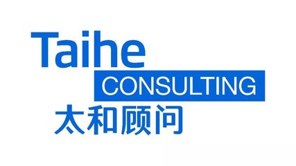 太和顧問受邀出席2018杭州人力資源產(chǎn)品與服務(wù)合作交流會(huì)，共話行業(yè)創(chuàng)新發(fā)展